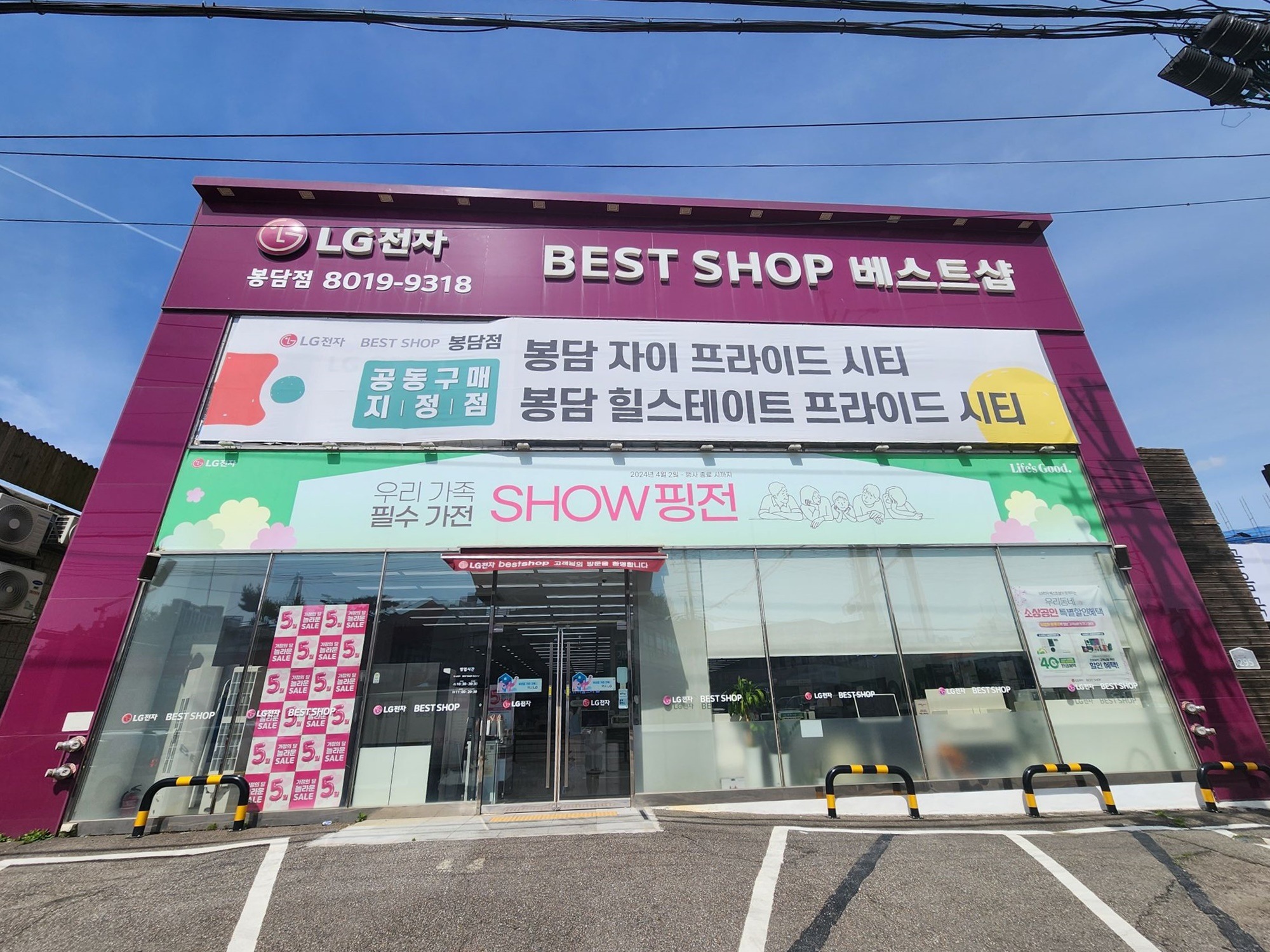매장사진 1